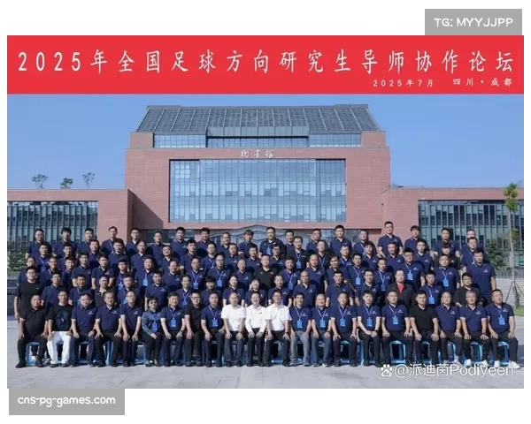 中国足球发展基金会青少年足球项目年度会议深入探讨未来发展方向与战略布局 中国足球发展基金会青少年足球项目年度会议深入探讨未来发展方向与战略布局